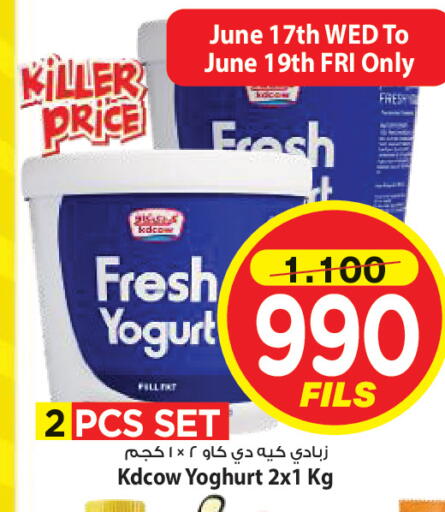 available at Mark & Save in Kuwait - Kuwait City
