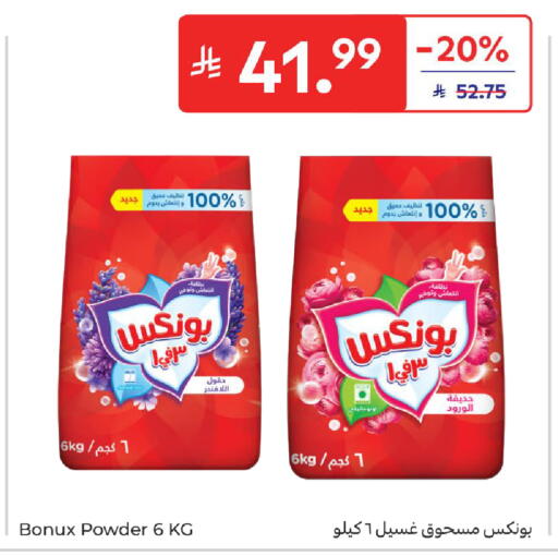 available at Carrefour in KSA, Saudi Arabia, Saudi - Medina