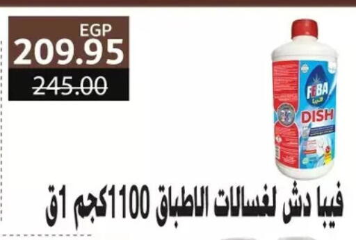 available at Bashayer hypermarket in Egypt - Cairo
