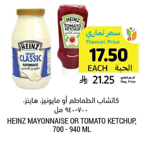 Tomato available at أسواق التميمي in مملكة العربية السعودية, السعودية, سعودية - المدينة المنورة