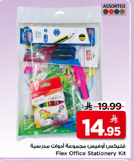 available at مارك & سيف in مملكة العربية السعودية, السعودية, سعودية - الرياض