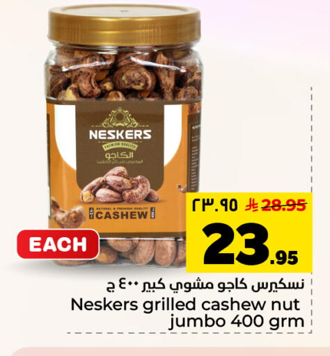 available at هايبر الوفاء in مملكة العربية السعودية, السعودية, سعودية - المنطقة الشرقية