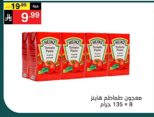 Tomato available at Noori Supermarket in KSA, Saudi Arabia, Saudi - Jeddah