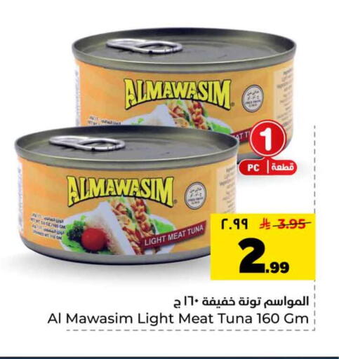 available at Hyper Al Wafa in KSA, Saudi Arabia, Saudi - Riyadh