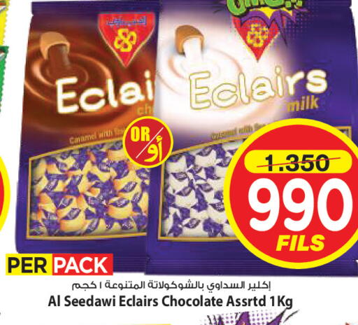 available at Mark & Save in Kuwait - Kuwait City
