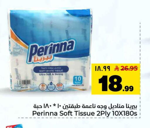 available at هايبر الوفاء in مملكة العربية السعودية, السعودية, سعودية - الرياض