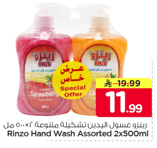 Strawberry available at Nesto in KSA, Saudi Arabia, Saudi - Al Khobar