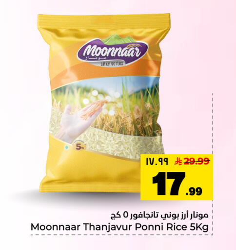available at Hyper Al Wafa in KSA, Saudi Arabia, Saudi - Al Hasa