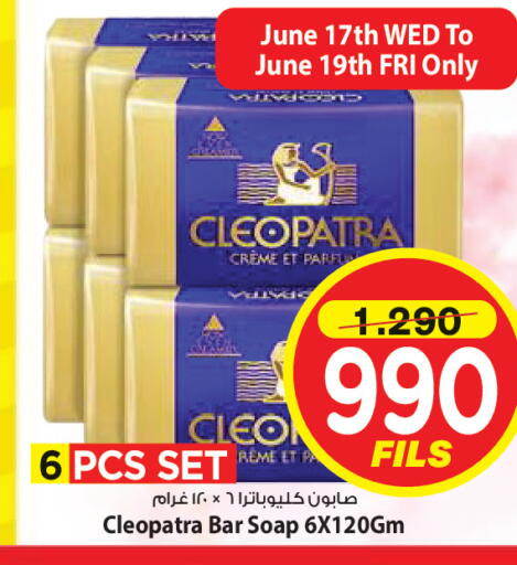 available at Mark & Save in Kuwait - Kuwait City