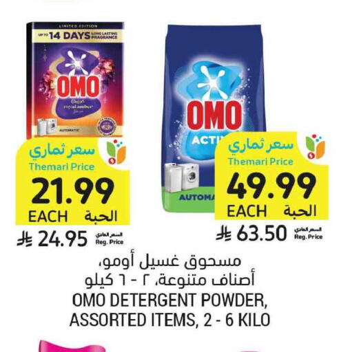 available at Tamimi Market in KSA, Saudi Arabia, Saudi - Al Khobar