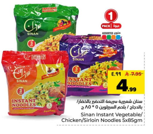 available at هايبر الوفاء in مملكة العربية السعودية, السعودية, سعودية - الرياض