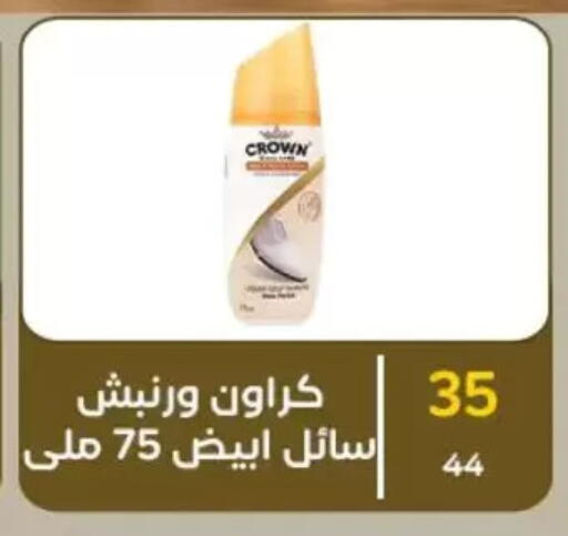 available at وكالة المنصورة - الدقهلية‎ in Egypt - القاهرة