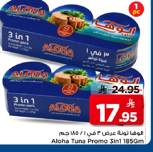 available at مارك & سيف in مملكة العربية السعودية, السعودية, سعودية - الرياض