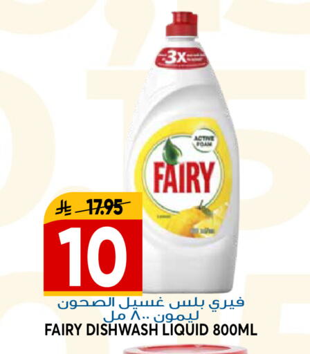 available at جراند هايبر in مملكة العربية السعودية, السعودية, سعودية - الرياض