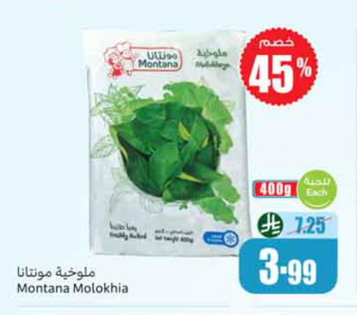 available at Othaim Markets in KSA, Saudi Arabia, Saudi - Al-Kharj