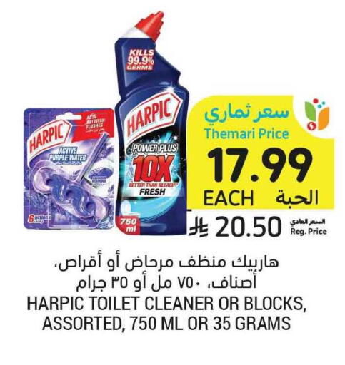 available at Tamimi Market in KSA, Saudi Arabia, Saudi - Tabuk