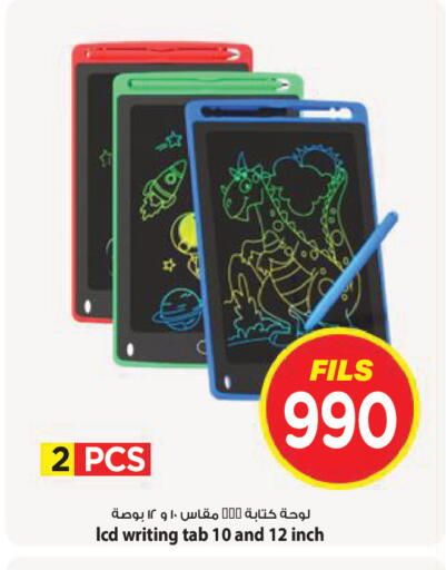 available at Mark & Save in Kuwait - Kuwait City