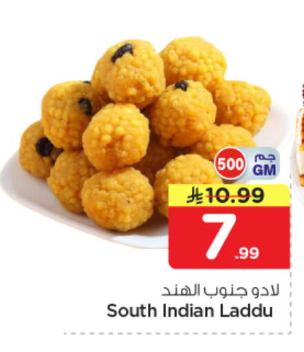 available at نستو in مملكة العربية السعودية, السعودية, سعودية - الرياض