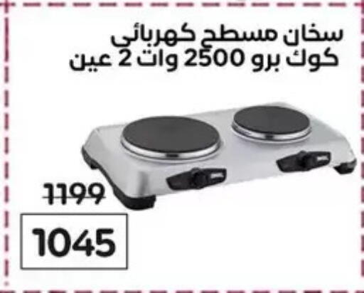 available at Wekalet Elmansoura - Dakahlia  in Egypt - Cairo