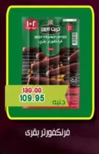 available at Bashayer hypermarket in Egypt - Cairo