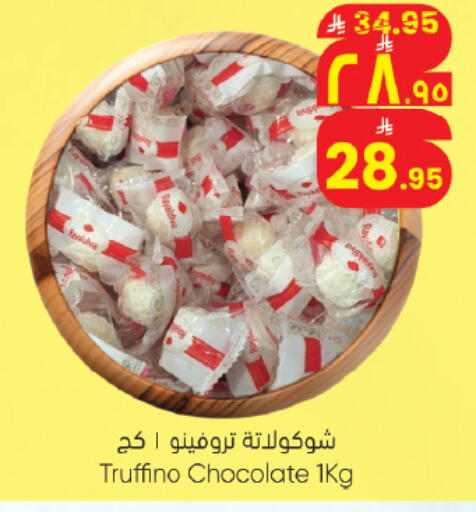available at ستي فلاور in مملكة العربية السعودية, السعودية, سعودية - حائل‎