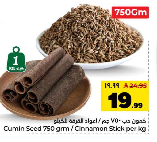 Cumin Cinnamon available at Hyper Al Wafa in KSA, Saudi Arabia, Saudi - Riyadh