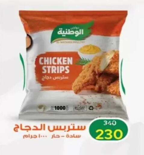 available at Wekalet Elmansoura - Dakahlia  in Egypt - Cairo