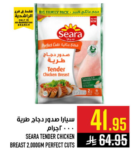 available at Abraj Hypermarket in KSA, Saudi Arabia, Saudi - Mecca