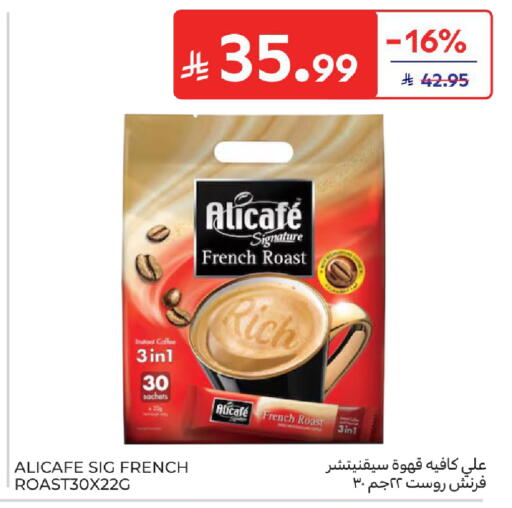 available at كارفور in مملكة العربية السعودية, السعودية, سعودية - الخبر‎