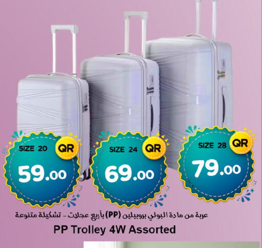 available at احلى مارت in قطر - الشمال