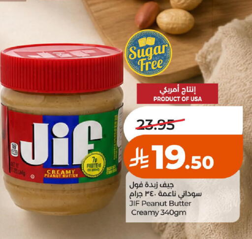 available at LULU Hypermarket in KSA, Saudi Arabia, Saudi - Unayzah
