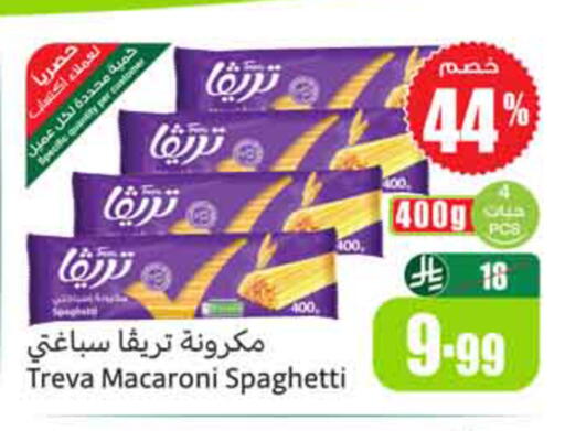 available at أسواق عبد الله العثيم in مملكة العربية السعودية, السعودية, سعودية - تبوك