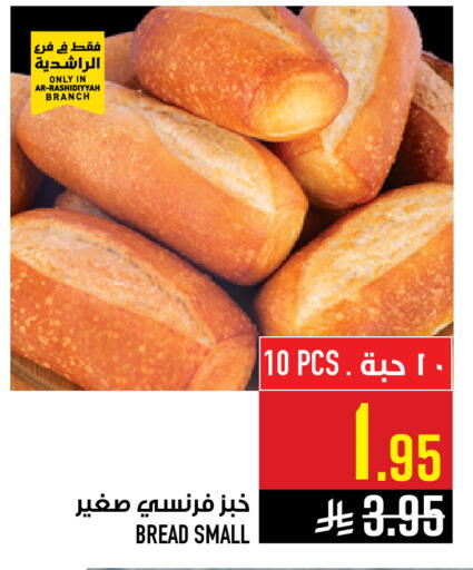 available at Abraj Hypermarket in KSA, Saudi Arabia, Saudi - Mecca