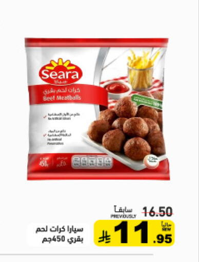available at أسواق رامز in مملكة العربية السعودية, السعودية, سعودية - تبوك