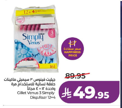 available at LULU Hypermarket in KSA, Saudi Arabia, Saudi - Al-Kharj