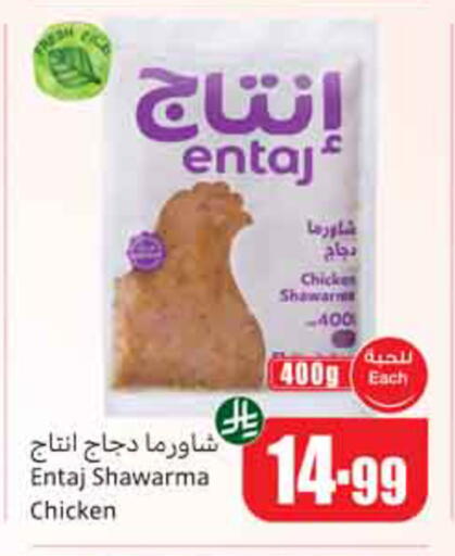 available at أسواق عبد الله العثيم in مملكة العربية السعودية, السعودية, سعودية - حائل‎