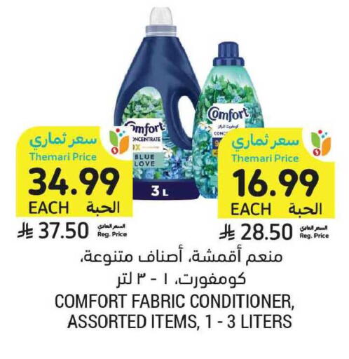 available at Tamimi Market in KSA, Saudi Arabia, Saudi - Tabuk