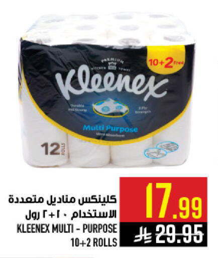 available at Abraj Hypermarket in KSA, Saudi Arabia, Saudi - Mecca