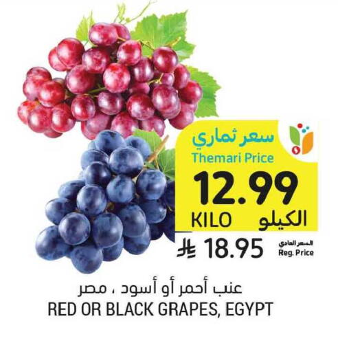 Grapes from Egypt available at Tamimi Market in KSA, Saudi Arabia, Saudi - Tabuk