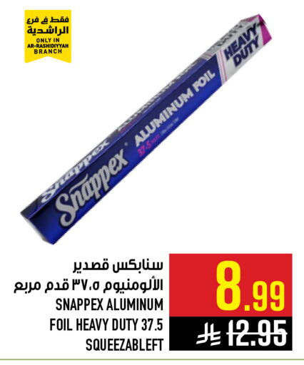 available at Abraj Hypermarket in KSA, Saudi Arabia, Saudi - Mecca