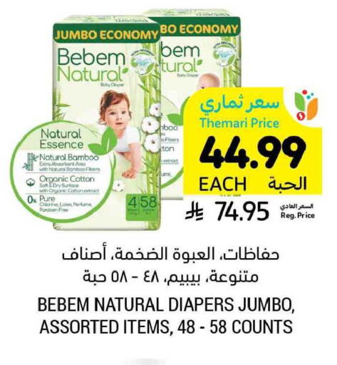 available at Tamimi Market in KSA, Saudi Arabia, Saudi - Tabuk