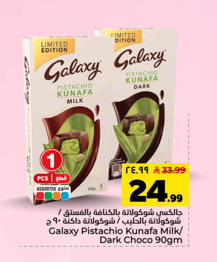 available at Hyper Al Wafa in KSA, Saudi Arabia, Saudi - Al Hasa