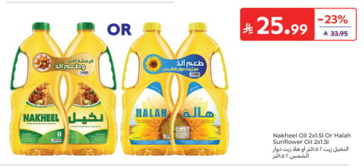 available at Carrefour Market in KSA, Saudi Arabia, Saudi - Riyadh