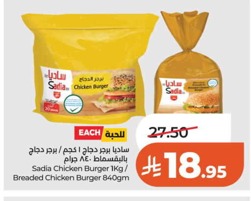 available at لولو هايبرماركت in مملكة العربية السعودية, السعودية, سعودية - حائل‎