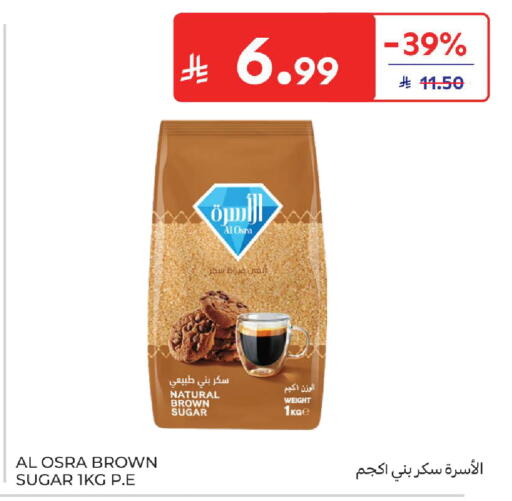 available at كارفور in مملكة العربية السعودية, السعودية, سعودية - الخبر‎