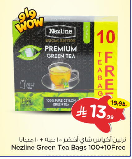 available at Nesto in KSA, Saudi Arabia, Saudi - Riyadh