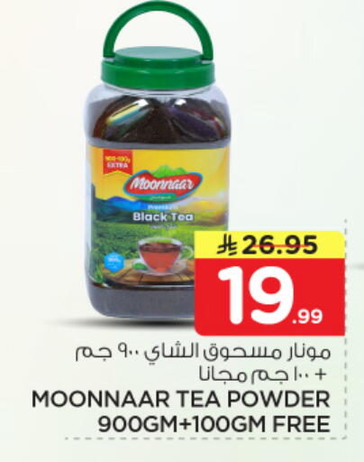 available at Nesto in KSA, Saudi Arabia, Saudi - Al-Kharj
