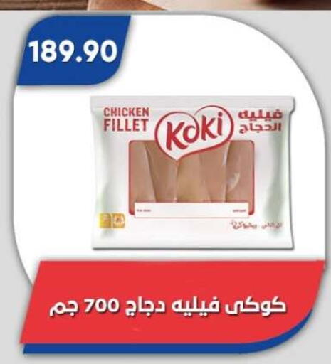 available at Bassem Market in Egypt - Cairo