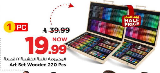 available at Mark & Save in KSA, Saudi Arabia, Saudi - Al Khobar