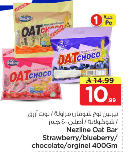 Strawberry Blueberry BlueBerry available at Nesto in KSA, Saudi Arabia, Saudi - Al Khobar